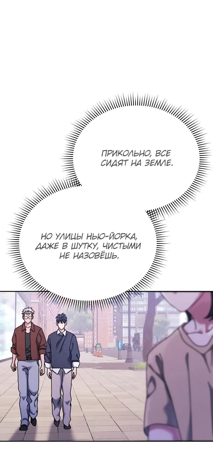 Манга Гений музыки из школы искусств — реинкарнация Паганини - Глава 84 Страница 8