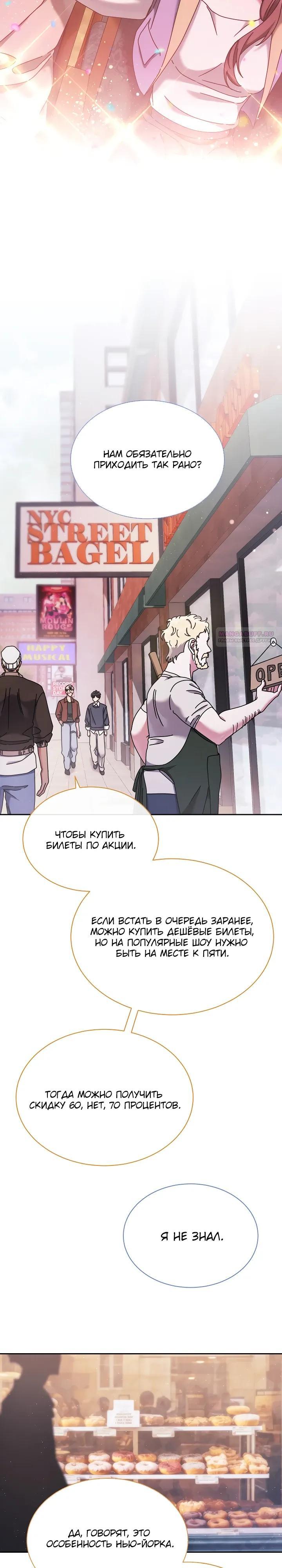 Манга Гений музыки из школы искусств — реинкарнация Паганини - Глава 84 Страница 6