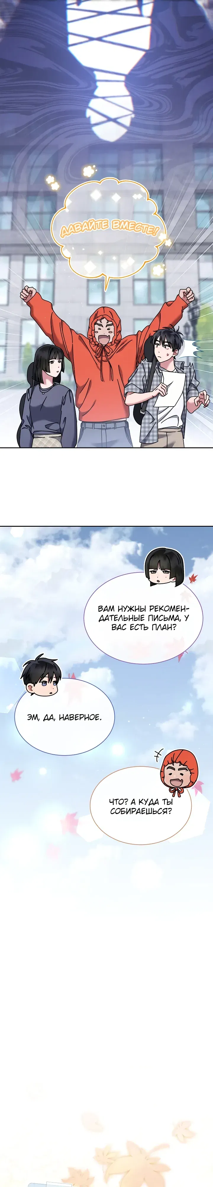 Манга Гений музыки из школы искусств — реинкарнация Паганини - Глава 83 Страница 20