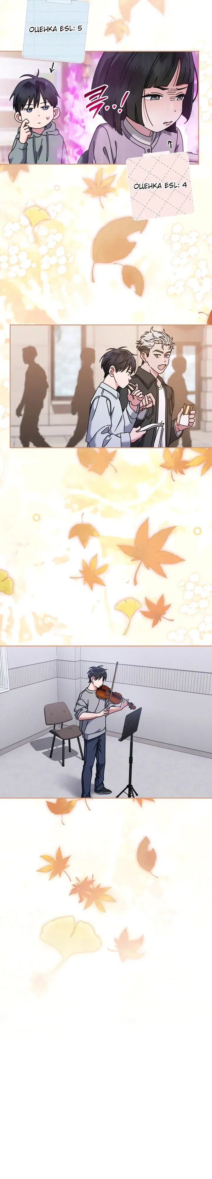 Манга Гений музыки из школы искусств — реинкарнация Паганини - Глава 83 Страница 21