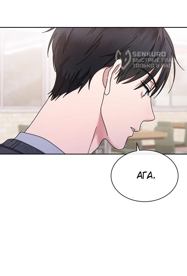 Манга Гений музыки из школы искусств — реинкарнация Паганини - Глава 86 Страница 35