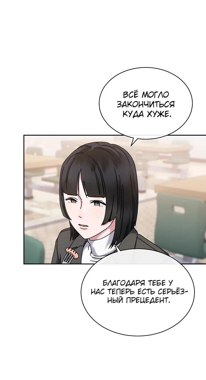 Манга Гений музыки из школы искусств — реинкарнация Паганини - Глава 86 Страница 23