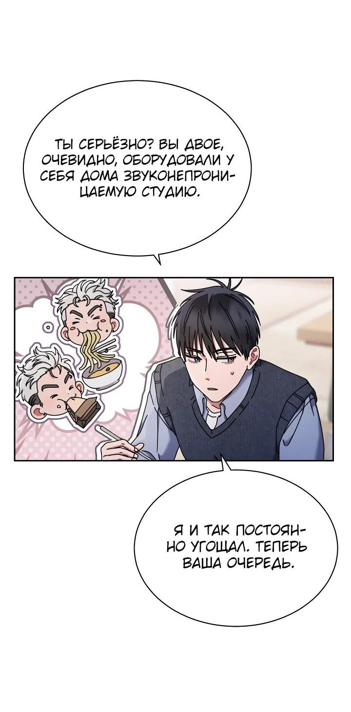 Манга Гений музыки из школы искусств — реинкарнация Паганини - Глава 86 Страница 25