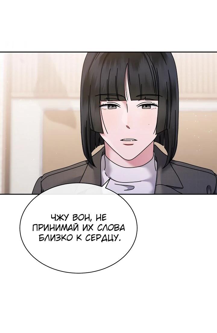 Манга Гений музыки из школы искусств — реинкарнация Паганини - Глава 86 Страница 34