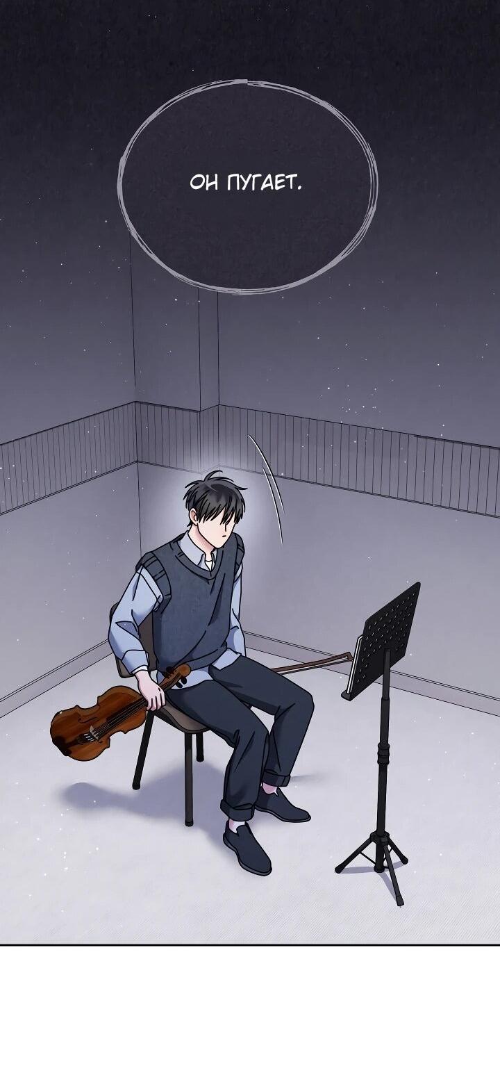 Манга Гений музыки из школы искусств — реинкарнация Паганини - Глава 86 Страница 40