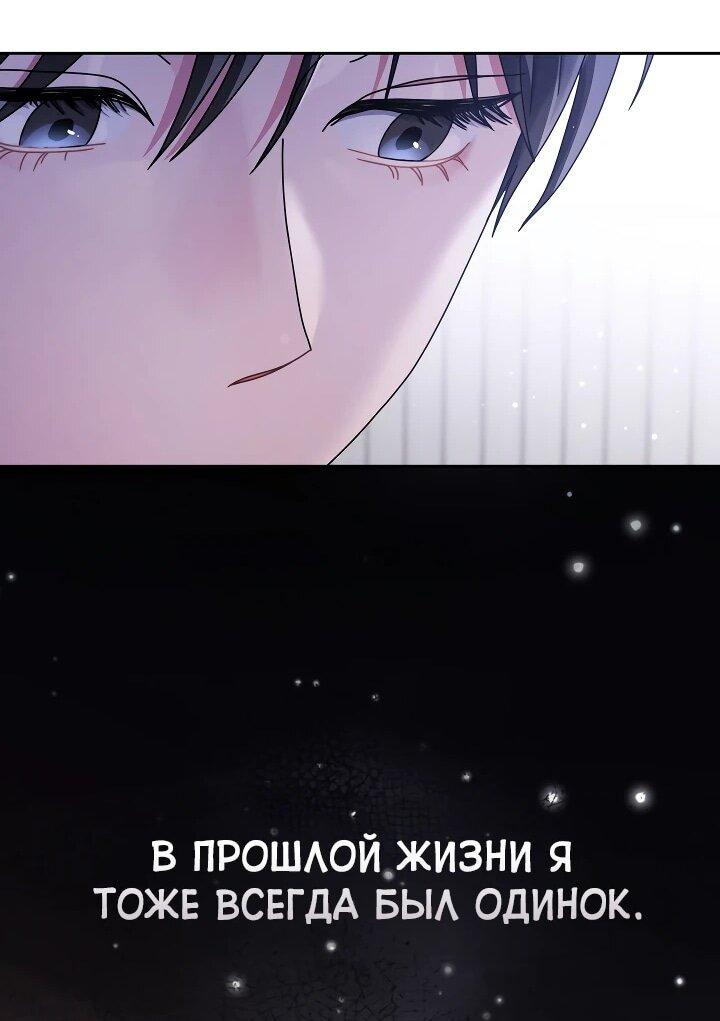 Манга Гений музыки из школы искусств — реинкарнация Паганини - Глава 86 Страница 38