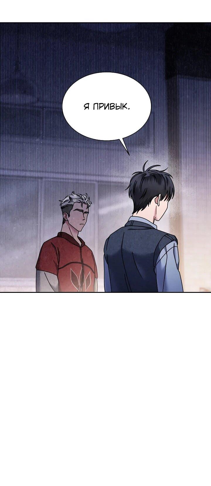 Манга Гений музыки из школы искусств — реинкарнация Паганини - Глава 86 Страница 36