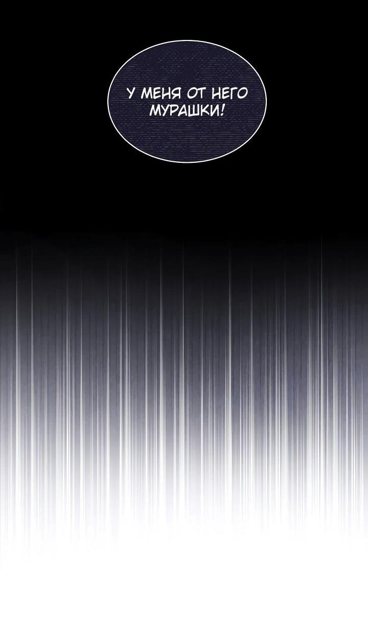 Манга Гений музыки из школы искусств — реинкарнация Паганини - Глава 86 Страница 33