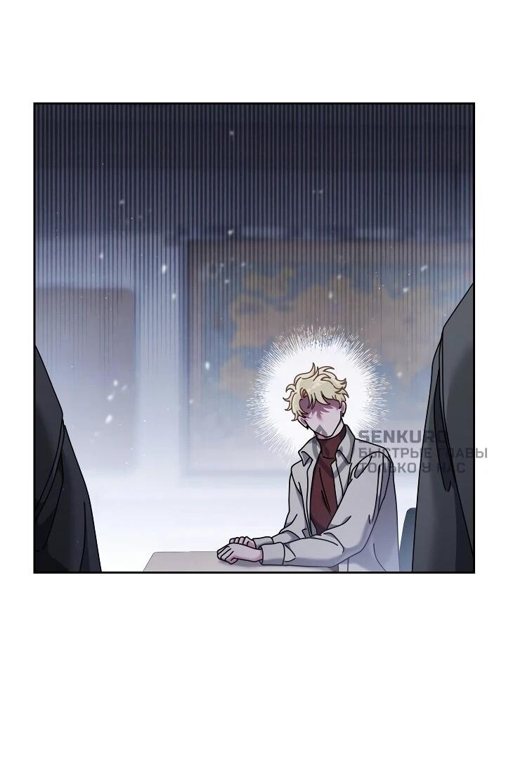 Манга Гений музыки из школы искусств — реинкарнация Паганини - Глава 86 Страница 8