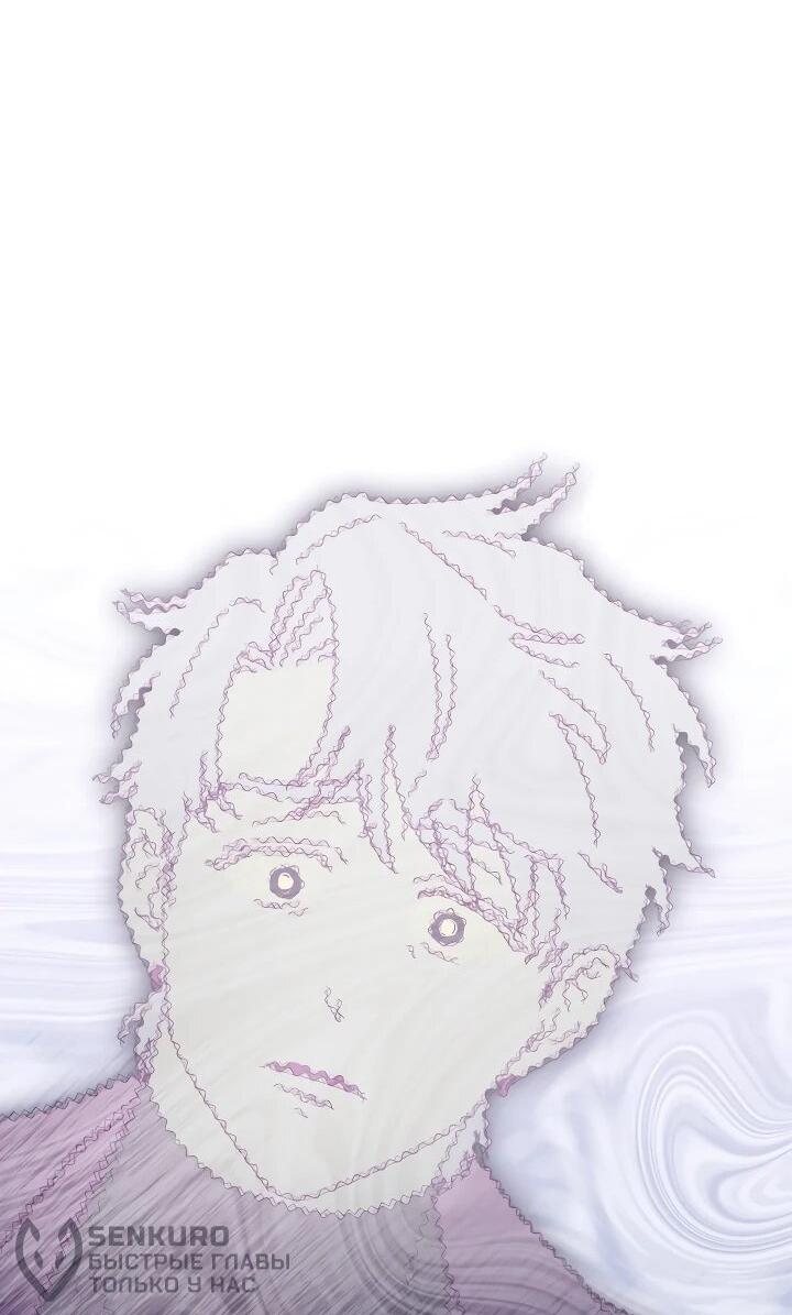 Манга Гений музыки из школы искусств — реинкарнация Паганини - Глава 86 Страница 20