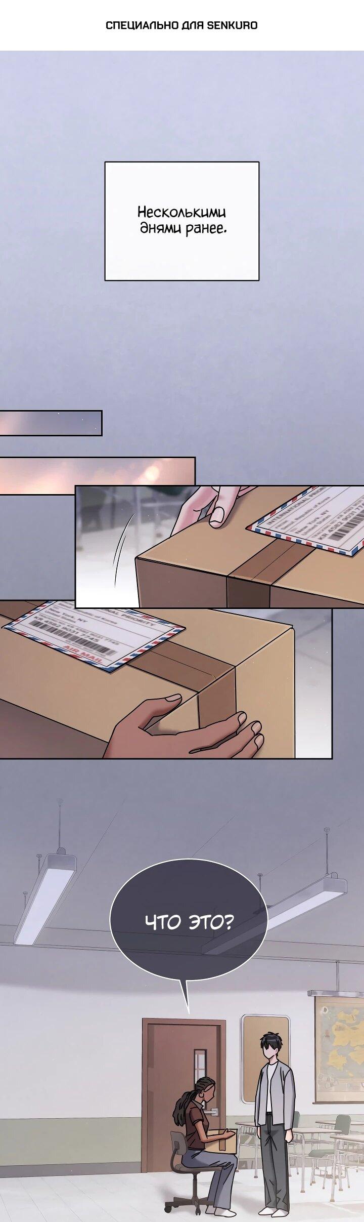 Манга Гений музыки из школы искусств — реинкарнация Паганини - Глава 86 Страница 1