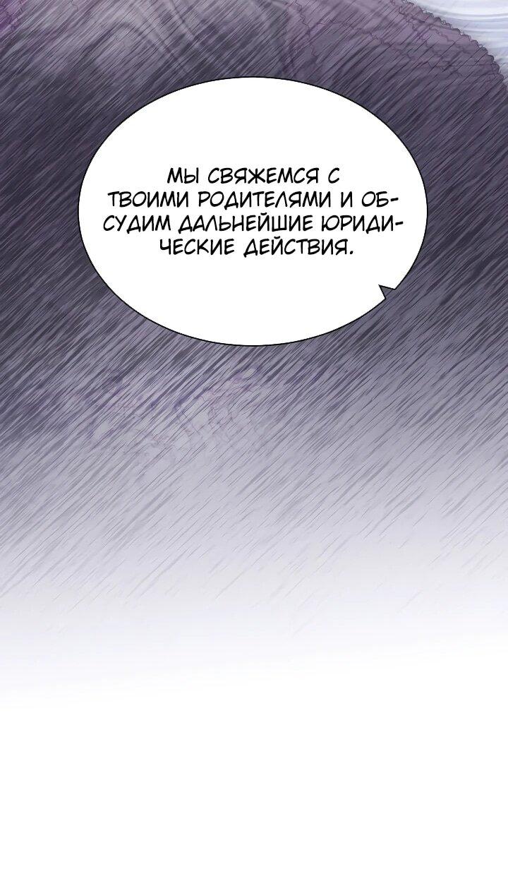 Манга Гений музыки из школы искусств — реинкарнация Паганини - Глава 86 Страница 21