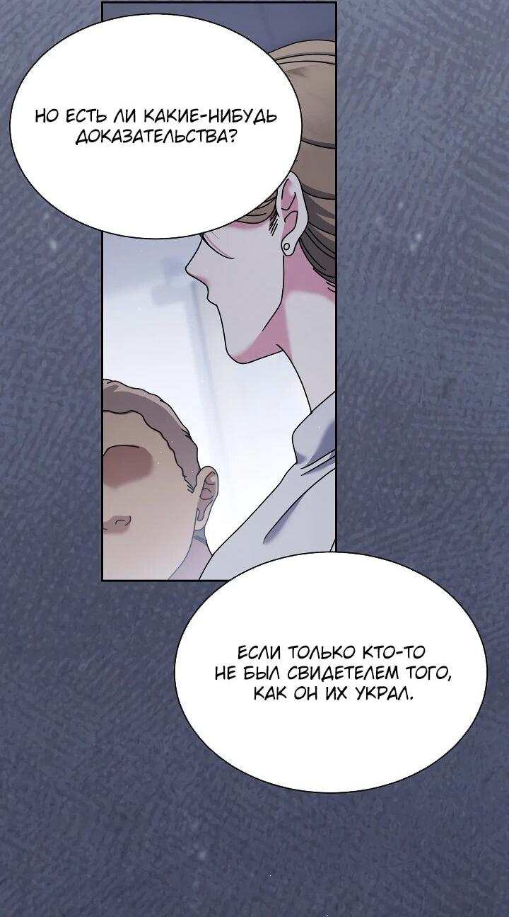 Манга Гений музыки из школы искусств — реинкарнация Паганини - Глава 85 Страница 41