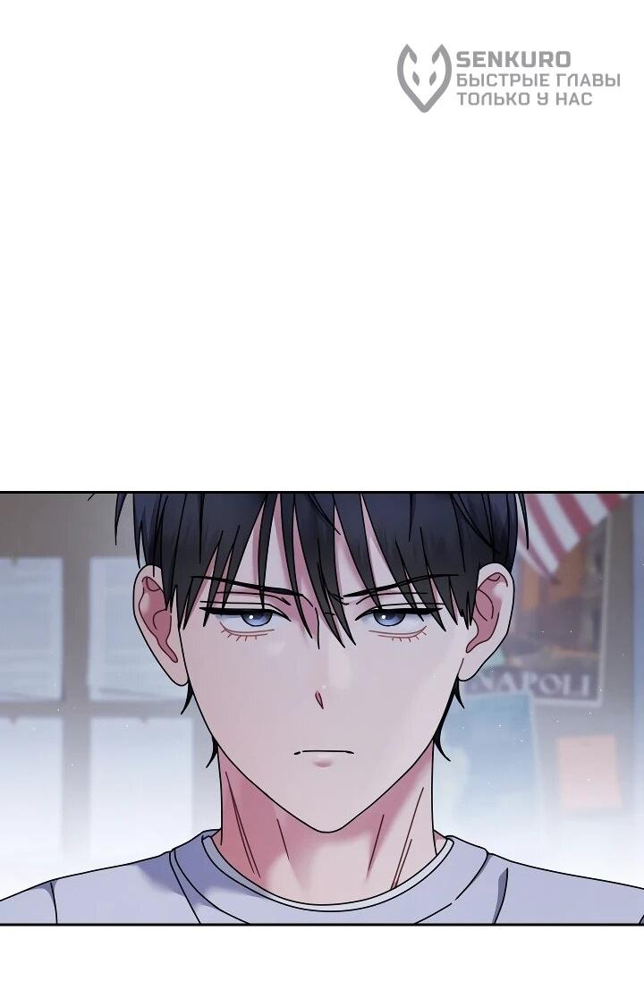 Манга Гений музыки из школы искусств — реинкарнация Паганини - Глава 85 Страница 17