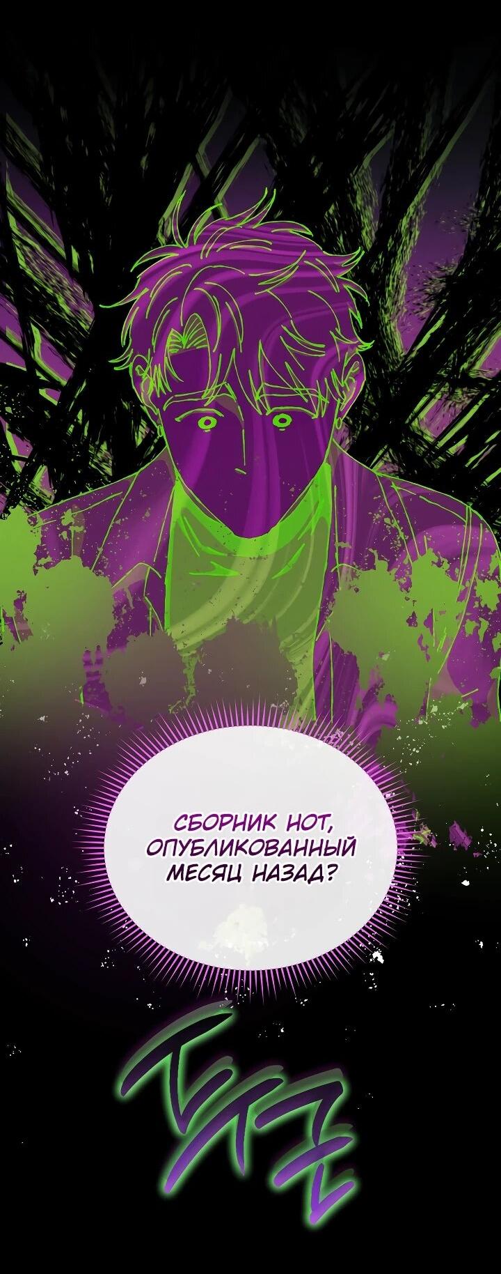 Манга Гений музыки из школы искусств — реинкарнация Паганини - Глава 85 Страница 45