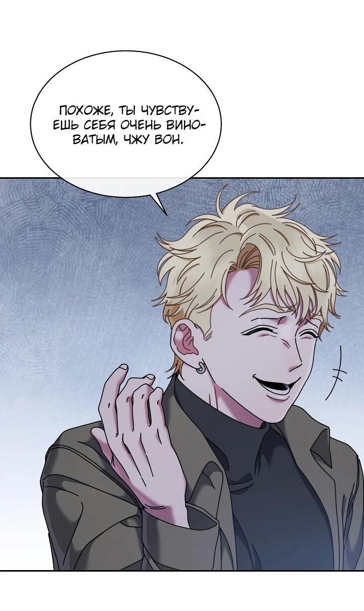 Манга Гений музыки из школы искусств — реинкарнация Паганини - Глава 85 Страница 2