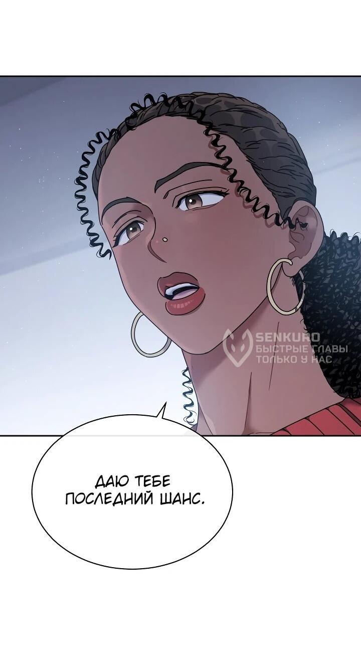 Манга Гений музыки из школы искусств — реинкарнация Паганини - Глава 85 Страница 35