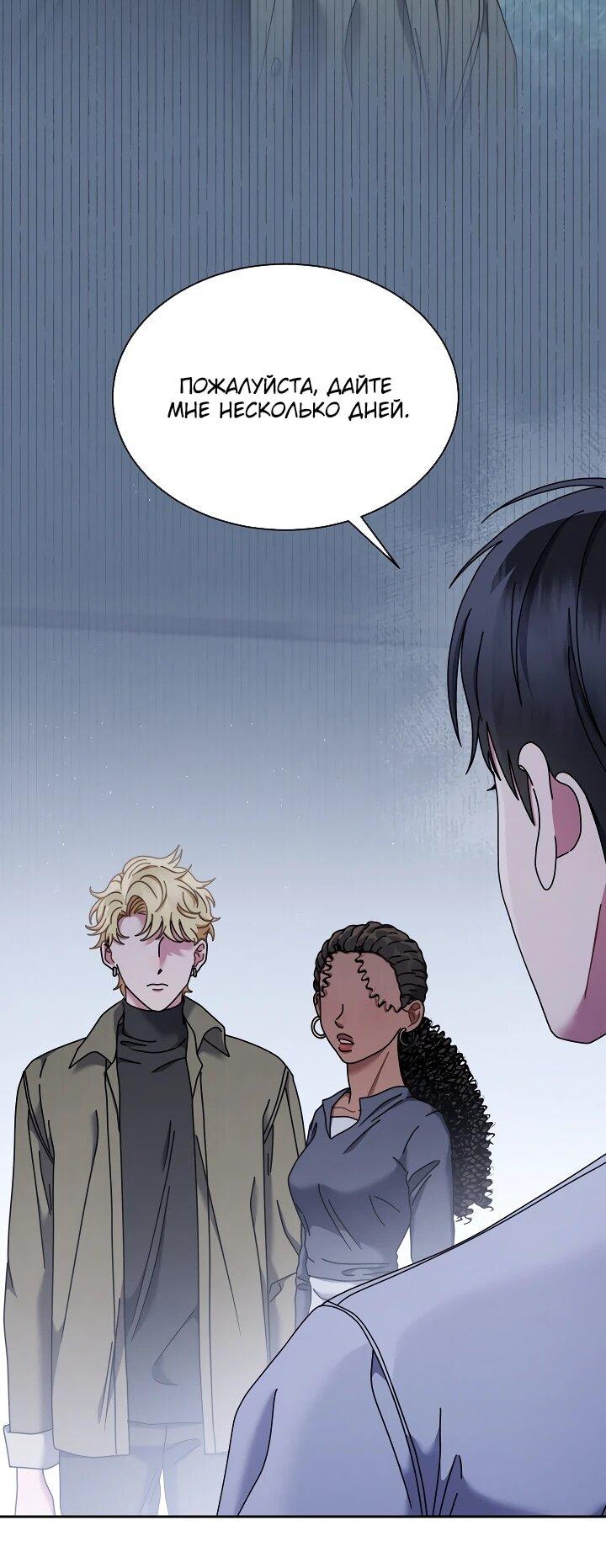 Манга Гений музыки из школы искусств — реинкарнация Паганини - Глава 85 Страница 16