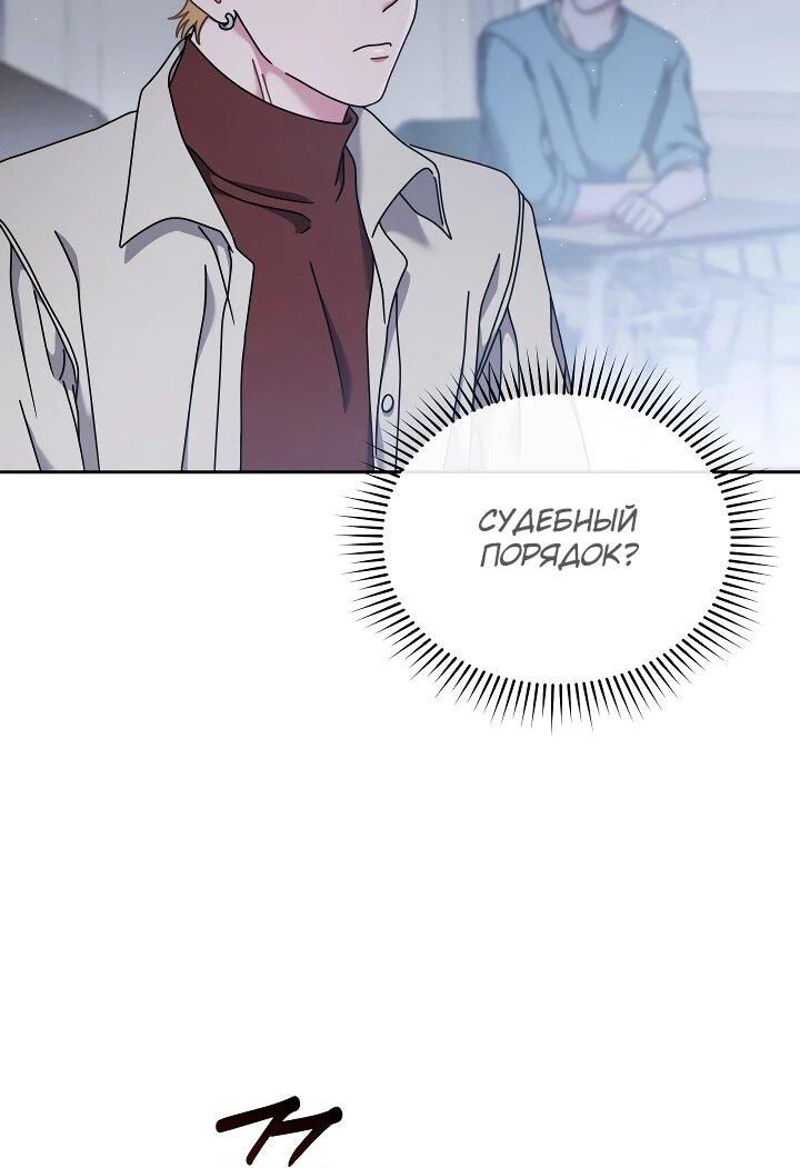 Манга Гений музыки из школы искусств — реинкарнация Паганини - Глава 85 Страница 39