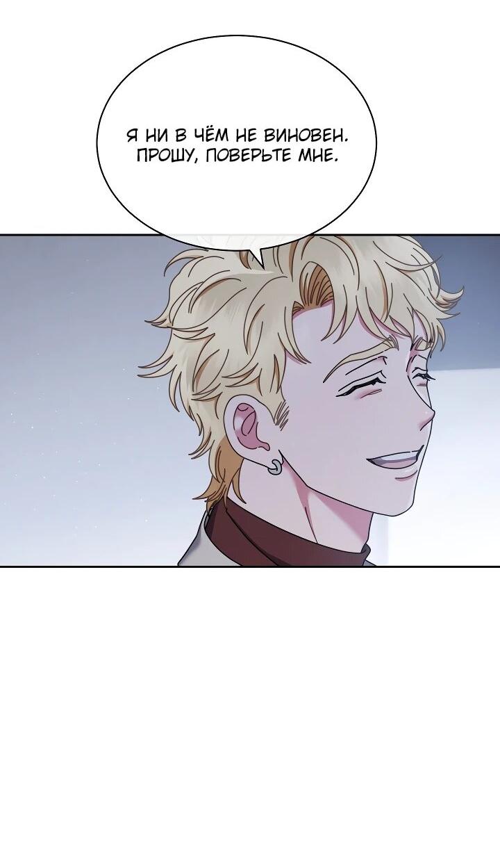 Манга Гений музыки из школы искусств — реинкарнация Паганини - Глава 85 Страница 37