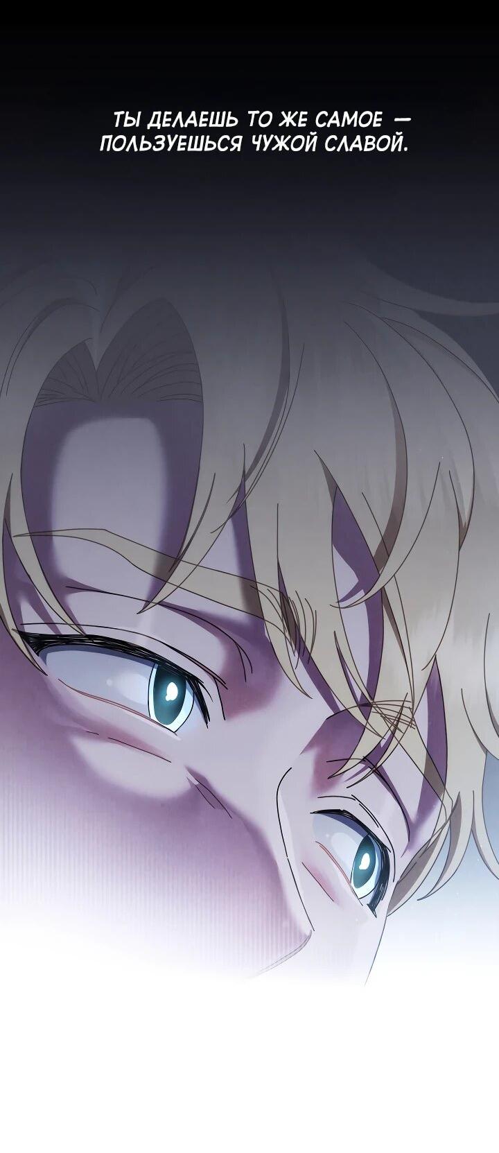 Манга Гений музыки из школы искусств — реинкарнация Паганини - Глава 85 Страница 32