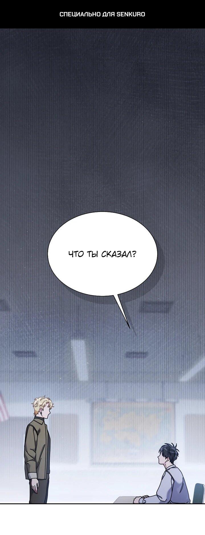 Манга Гений музыки из школы искусств — реинкарнация Паганини - Глава 85 Страница 1