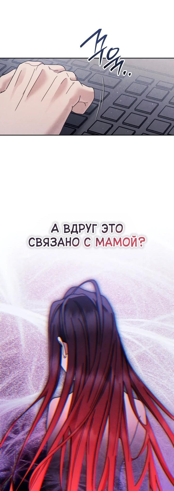 Манга Гений музыки из школы искусств — реинкарнация Паганини - Глава 90 Страница 41