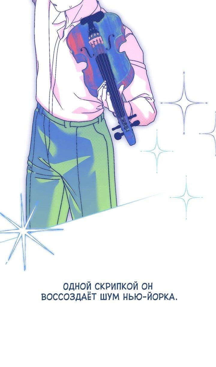 Манга Гений музыки из школы искусств — реинкарнация Паганини - Глава 93 Страница 16