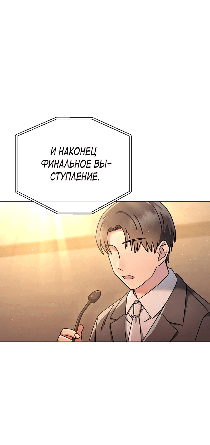 Манга Гений музыки из школы искусств — реинкарнация Паганини - Глава 16 Страница 1