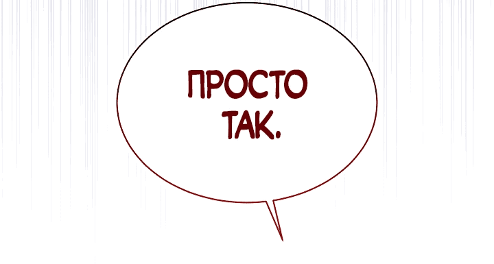 Манга Гений музыки из школы искусств — реинкарнация Паганини - Глава 25 Страница 39