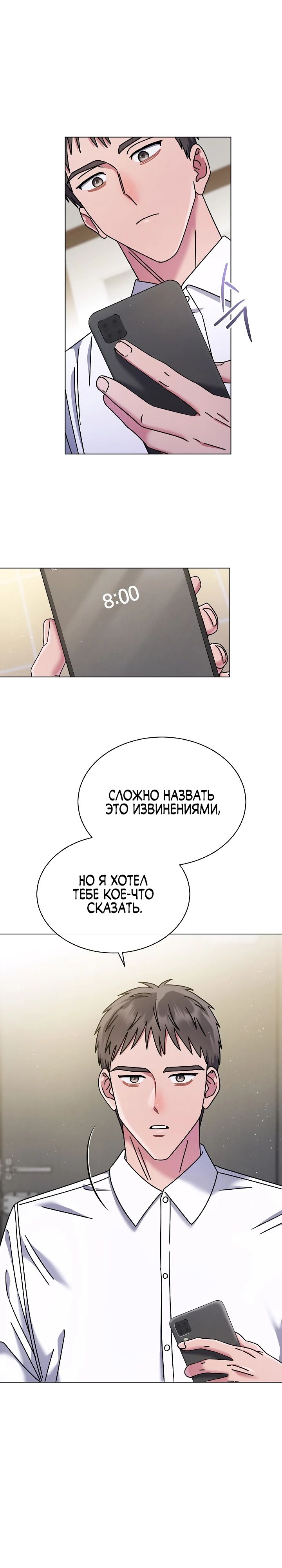 Манга Гений музыки из школы искусств — реинкарнация Паганини - Глава 43 Страница 19
