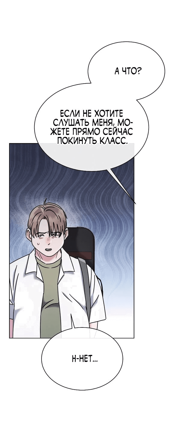 Манга Гений музыки из школы искусств — реинкарнация Паганини - Глава 50 Страница 32