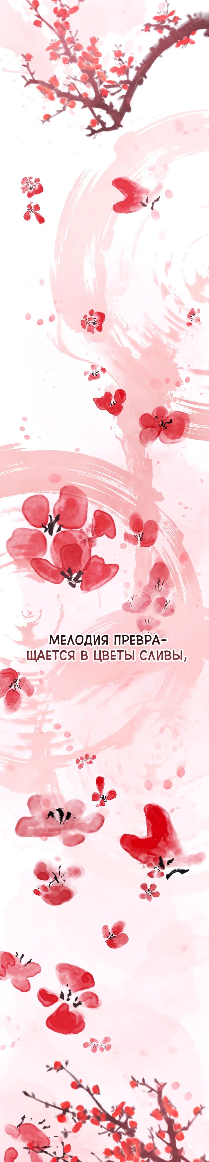Манга Гений музыки из школы искусств — реинкарнация Паганини - Глава 60 Страница 15