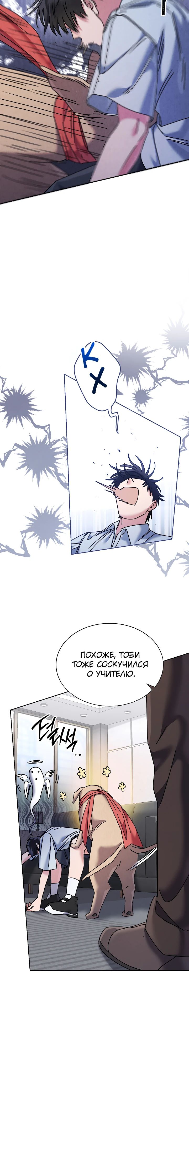 Манга Гений музыки из школы искусств — реинкарнация Паганини - Глава 68 Страница 29