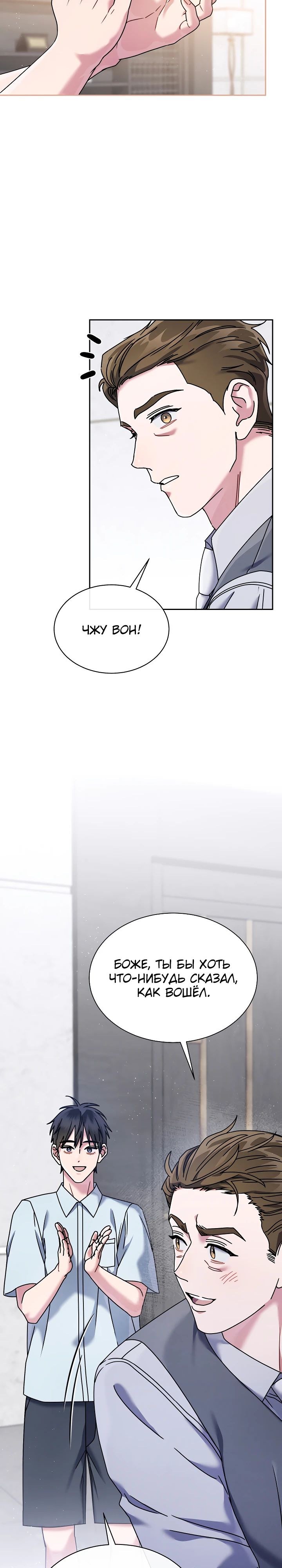 Манга Гений музыки из школы искусств — реинкарнация Паганини - Глава 68 Страница 11