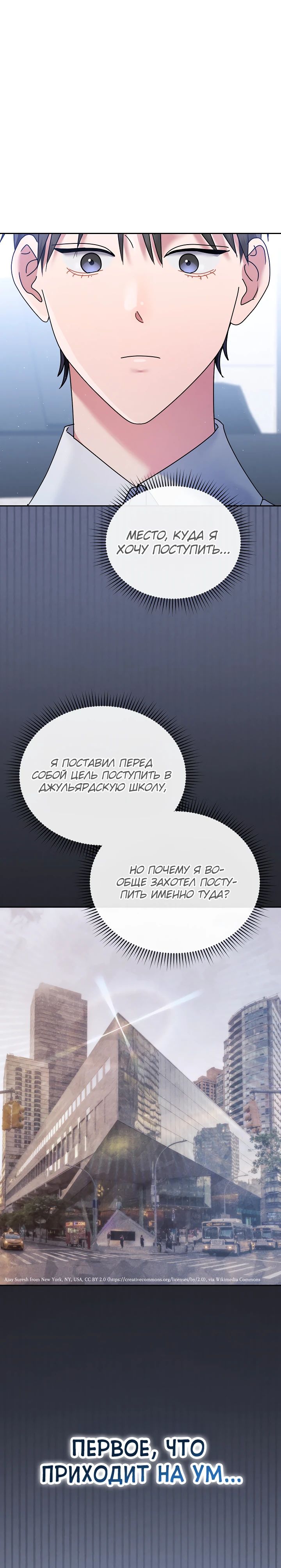 Манга Гений музыки из школы искусств — реинкарнация Паганини - Глава 68 Страница 18