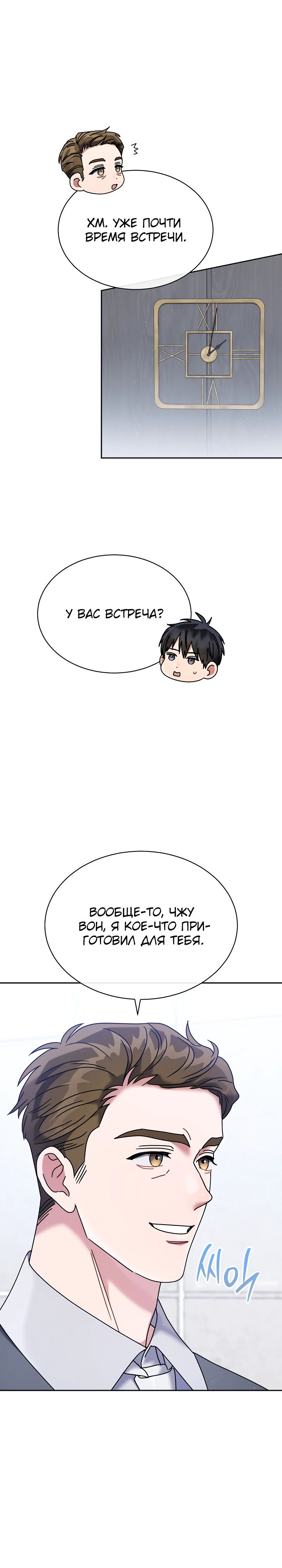 Манга Гений музыки из школы искусств — реинкарнация Паганини - Глава 68 Страница 26