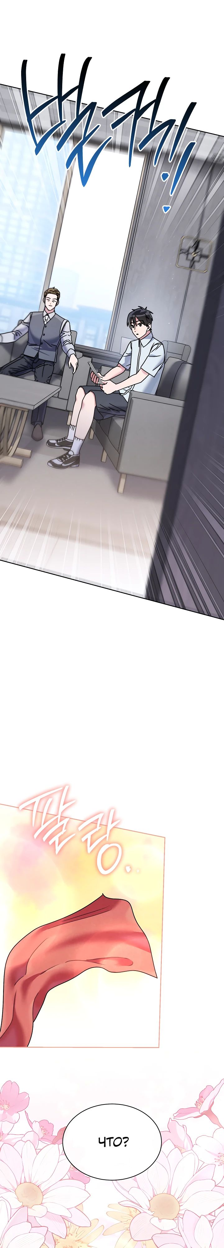 Манга Гений музыки из школы искусств — реинкарнация Паганини - Глава 68 Страница 27