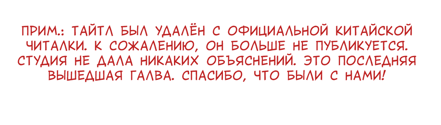 Манга Неправильные отношения - Глава 20 Страница 33