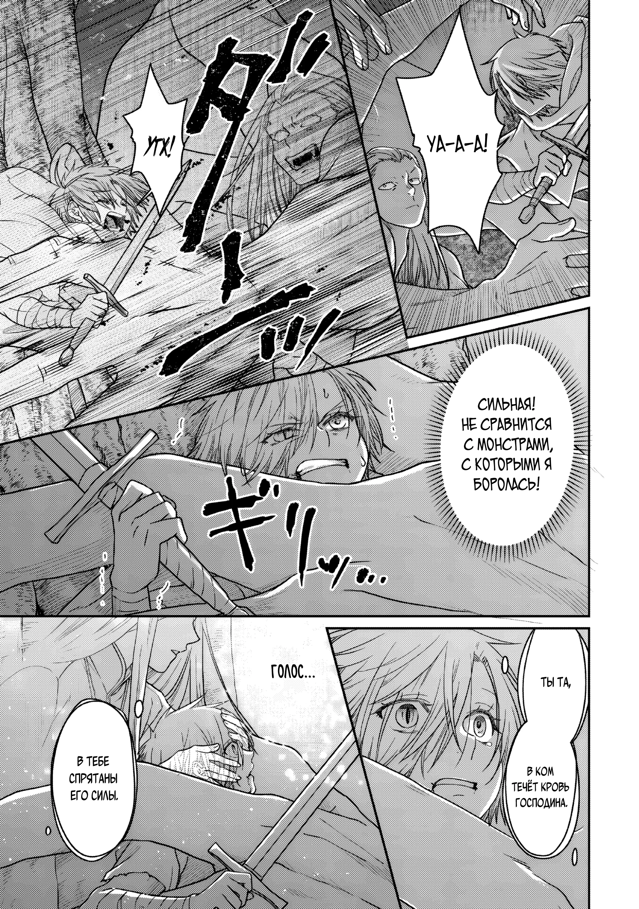 Манга Лунное путешествие приведёт к новому миру - Глава 111 Страница 23