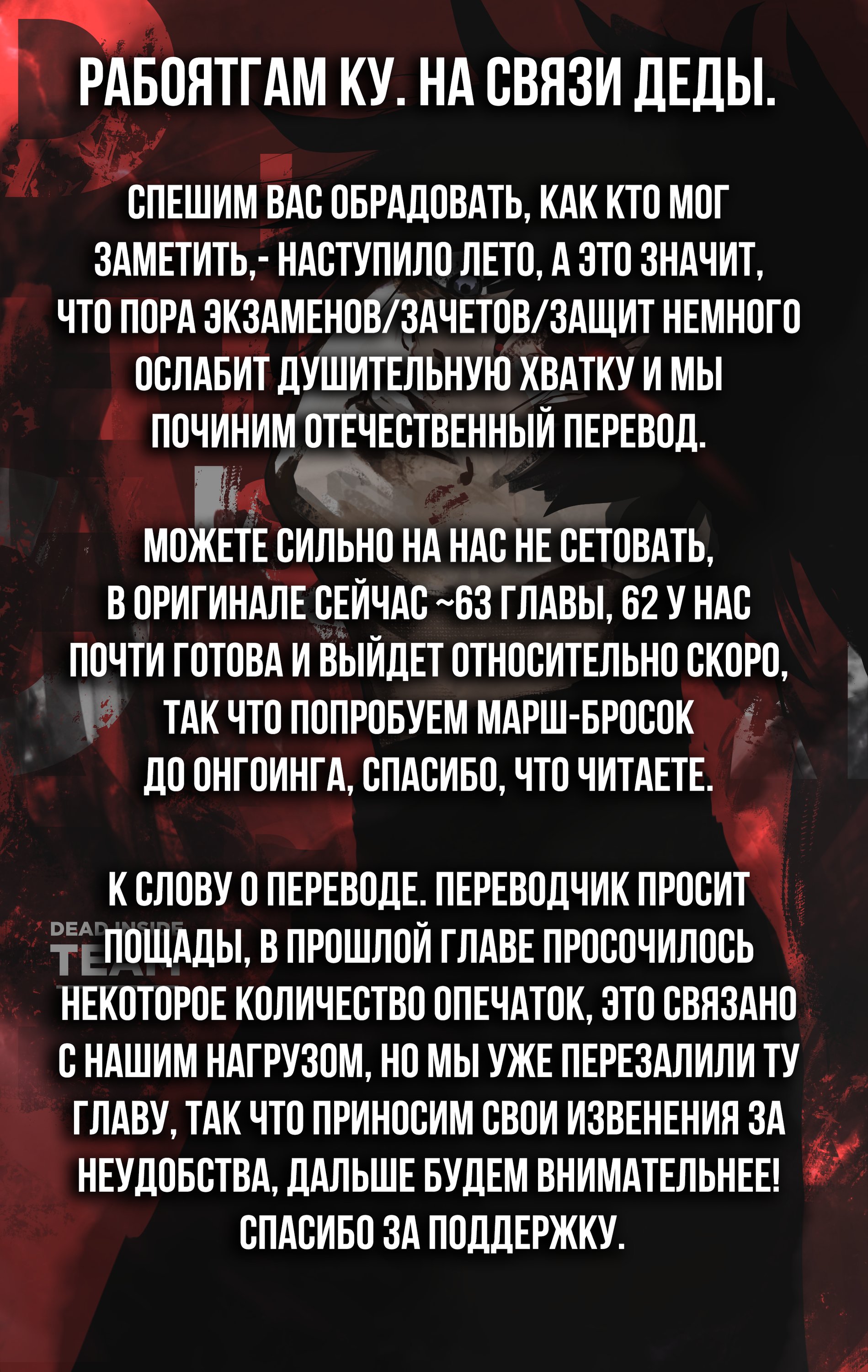 Манга Лунное путешествие приведёт к новому миру - Глава 61 Страница 1
