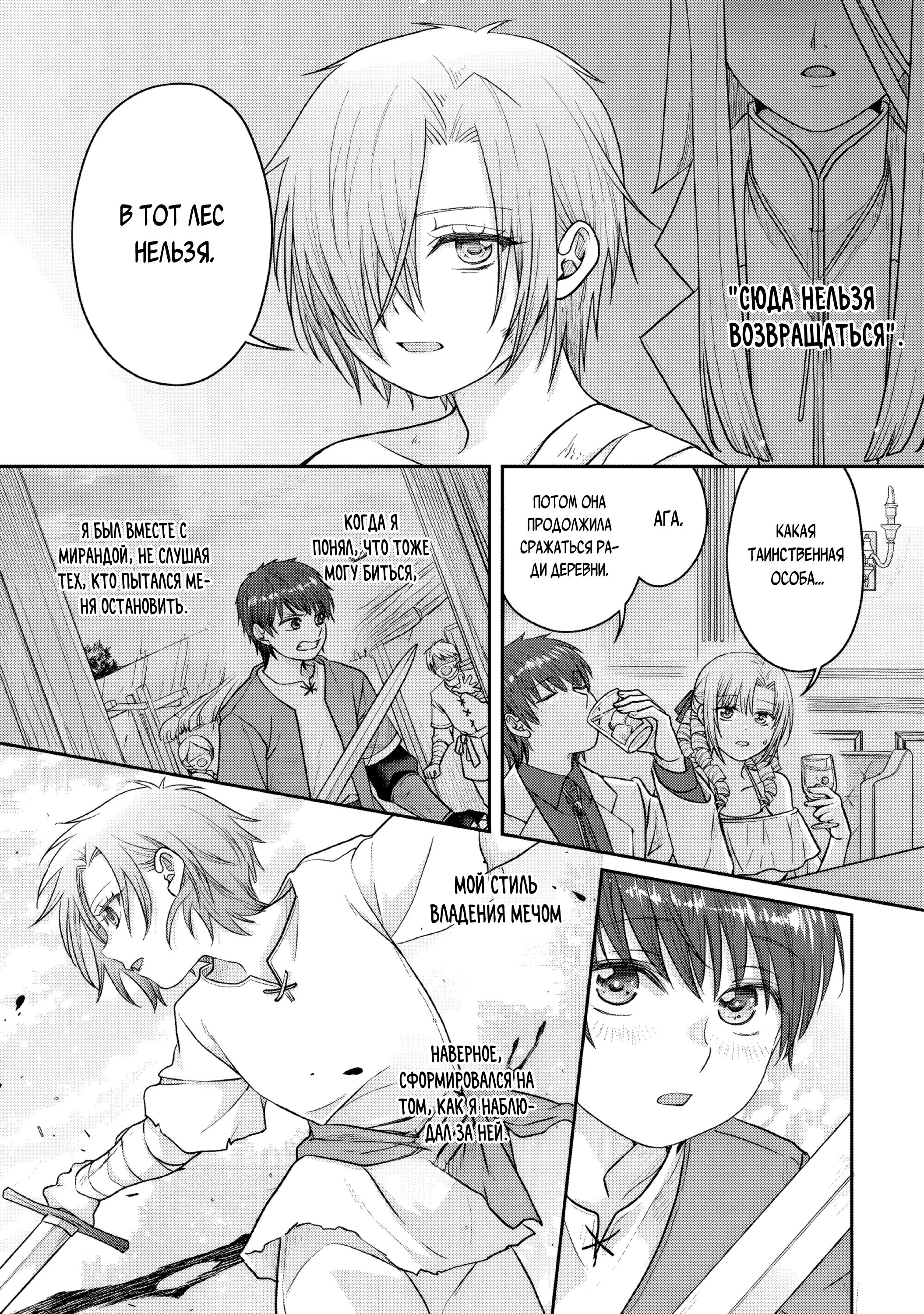 Манга Лунное путешествие приведёт к новому миру - Глава 109 Страница 15