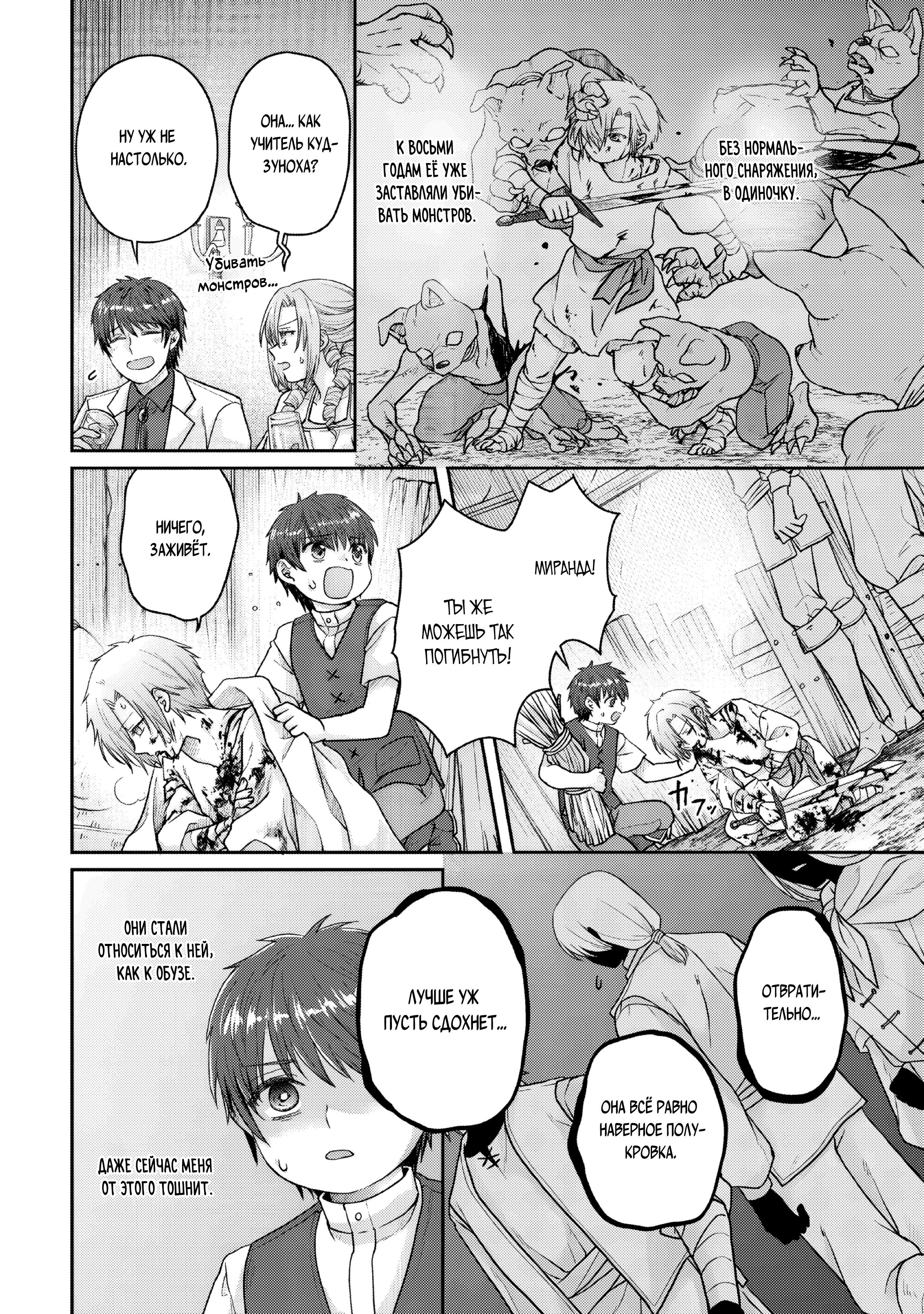 Манга Лунное путешествие приведёт к новому миру - Глава 109 Страница 12