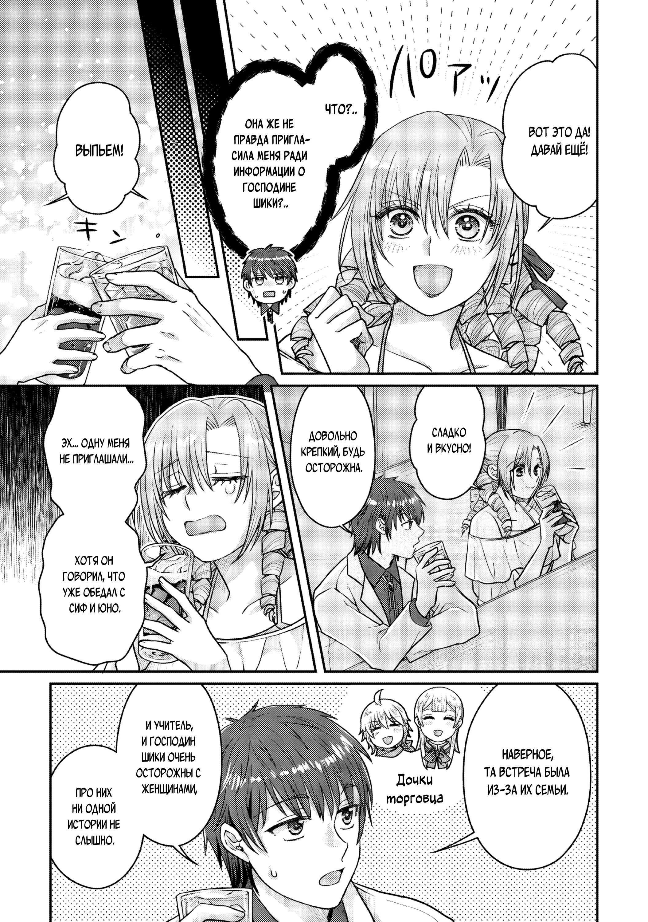 Манга Лунное путешествие приведёт к новому миру - Глава 109 Страница 5