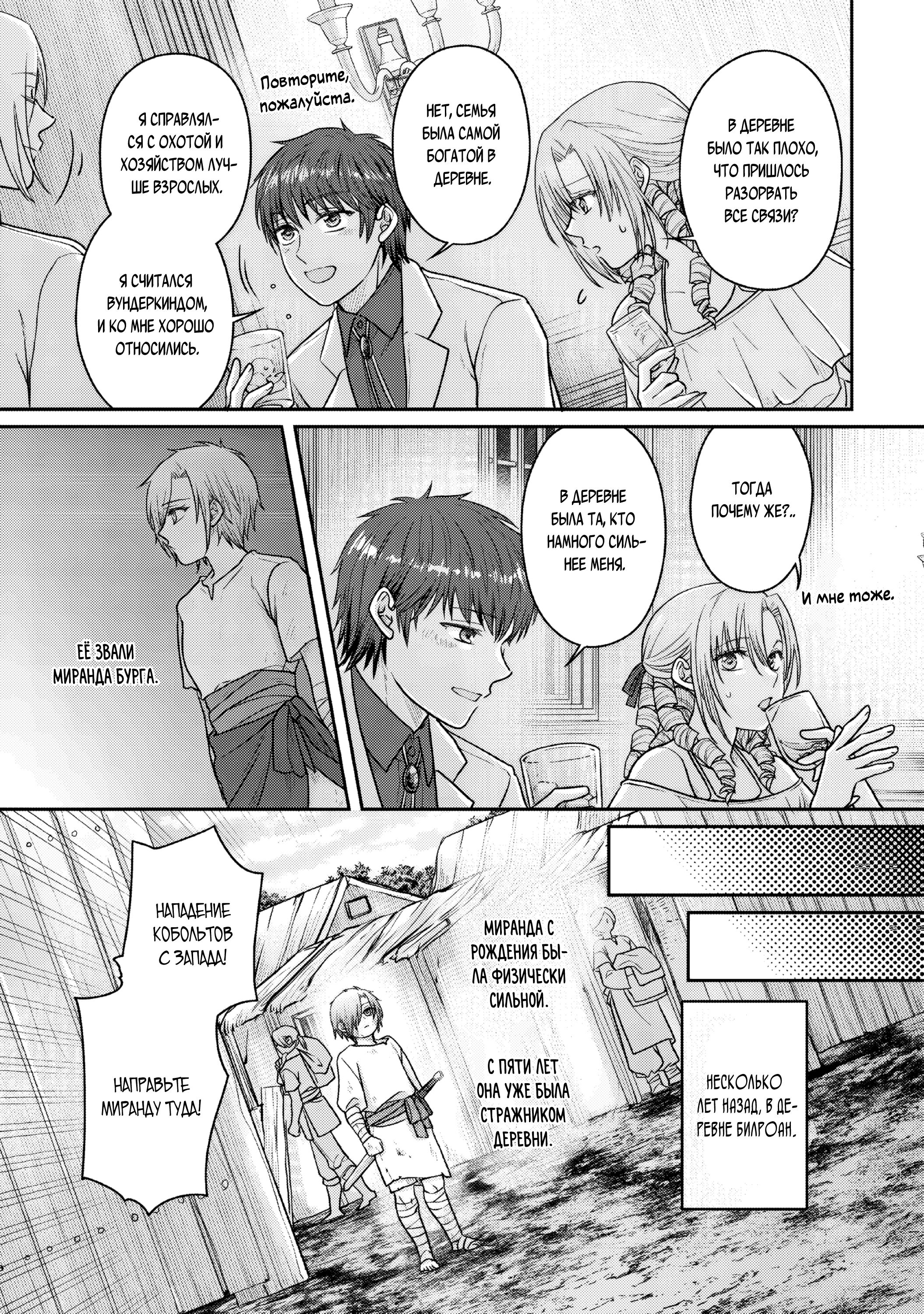 Манга Лунное путешествие приведёт к новому миру - Глава 109 Страница 11