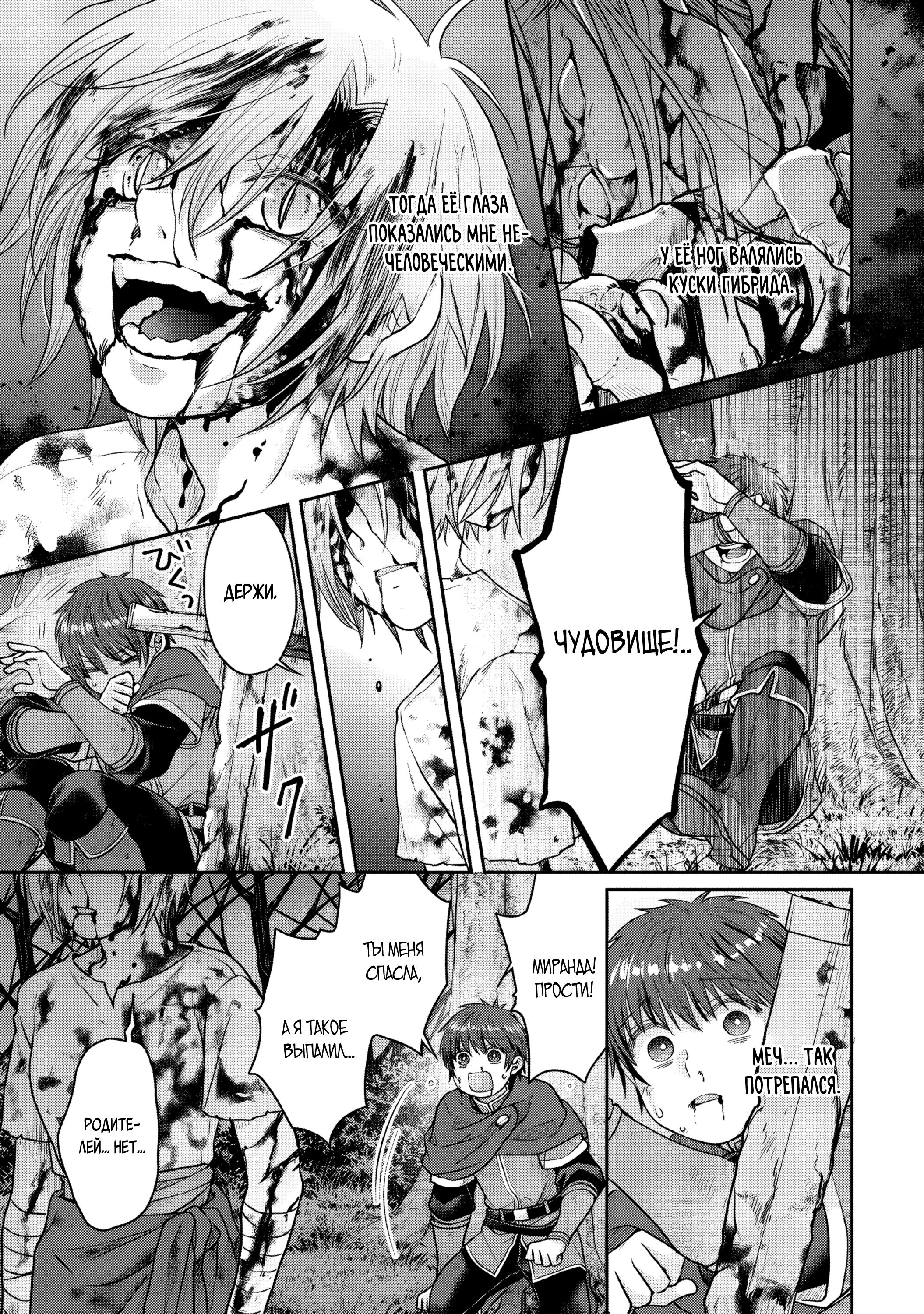 Манга Лунное путешествие приведёт к новому миру - Глава 109 Страница 19