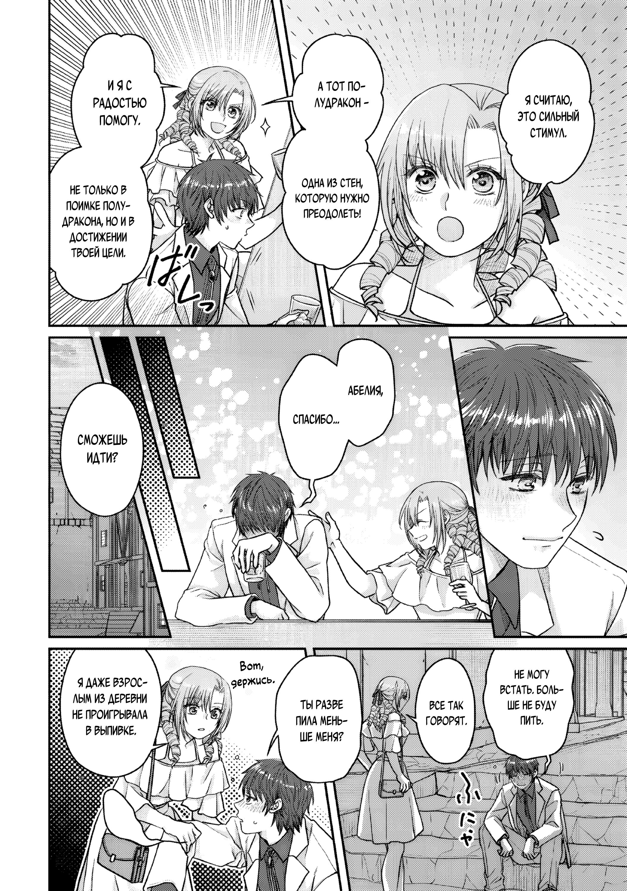 Манга Лунное путешествие приведёт к новому миру - Глава 109 Страница 22