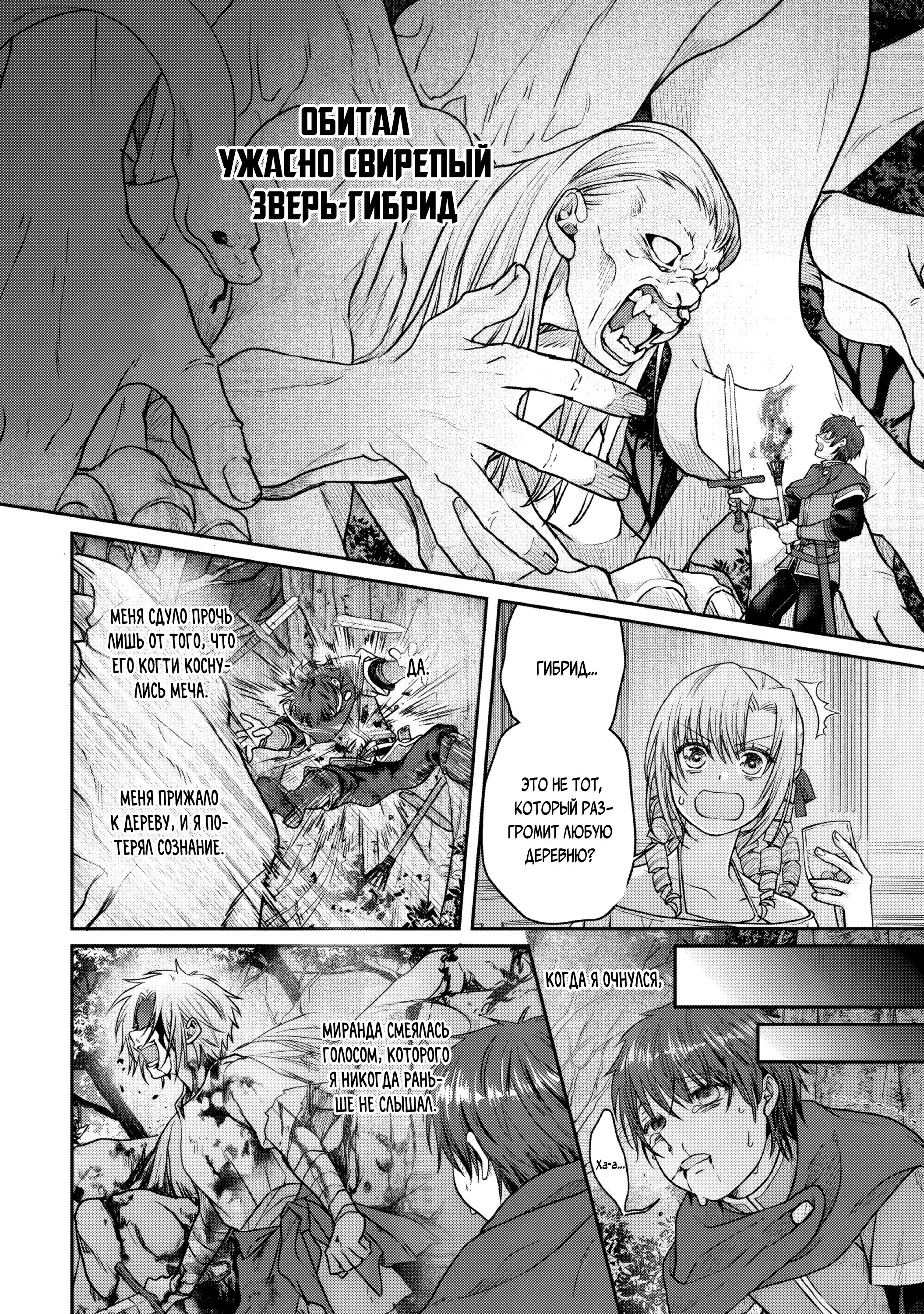 Манга Лунное путешествие приведёт к новому миру - Глава 109 Страница 18