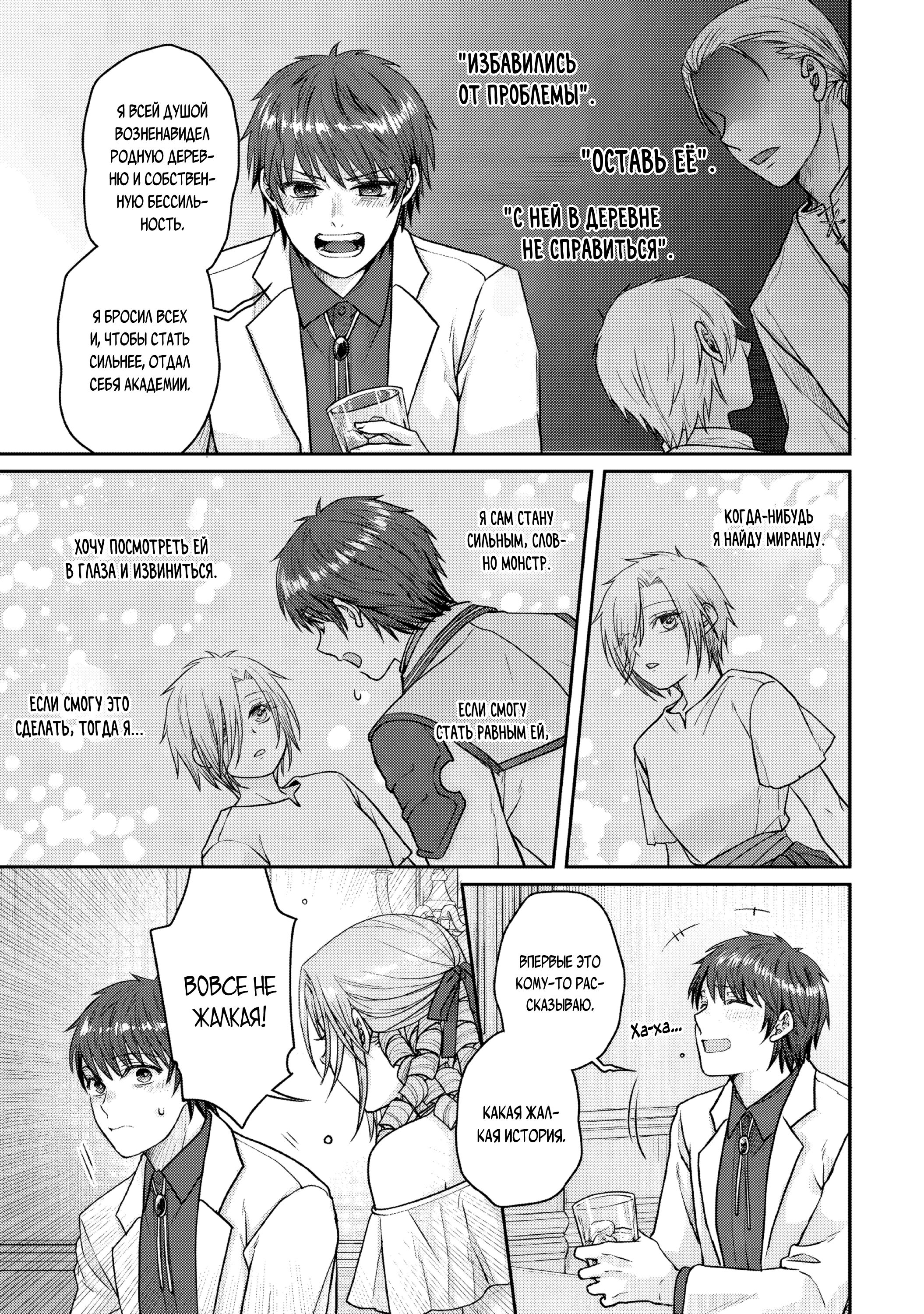 Манга Лунное путешествие приведёт к новому миру - Глава 109 Страница 21