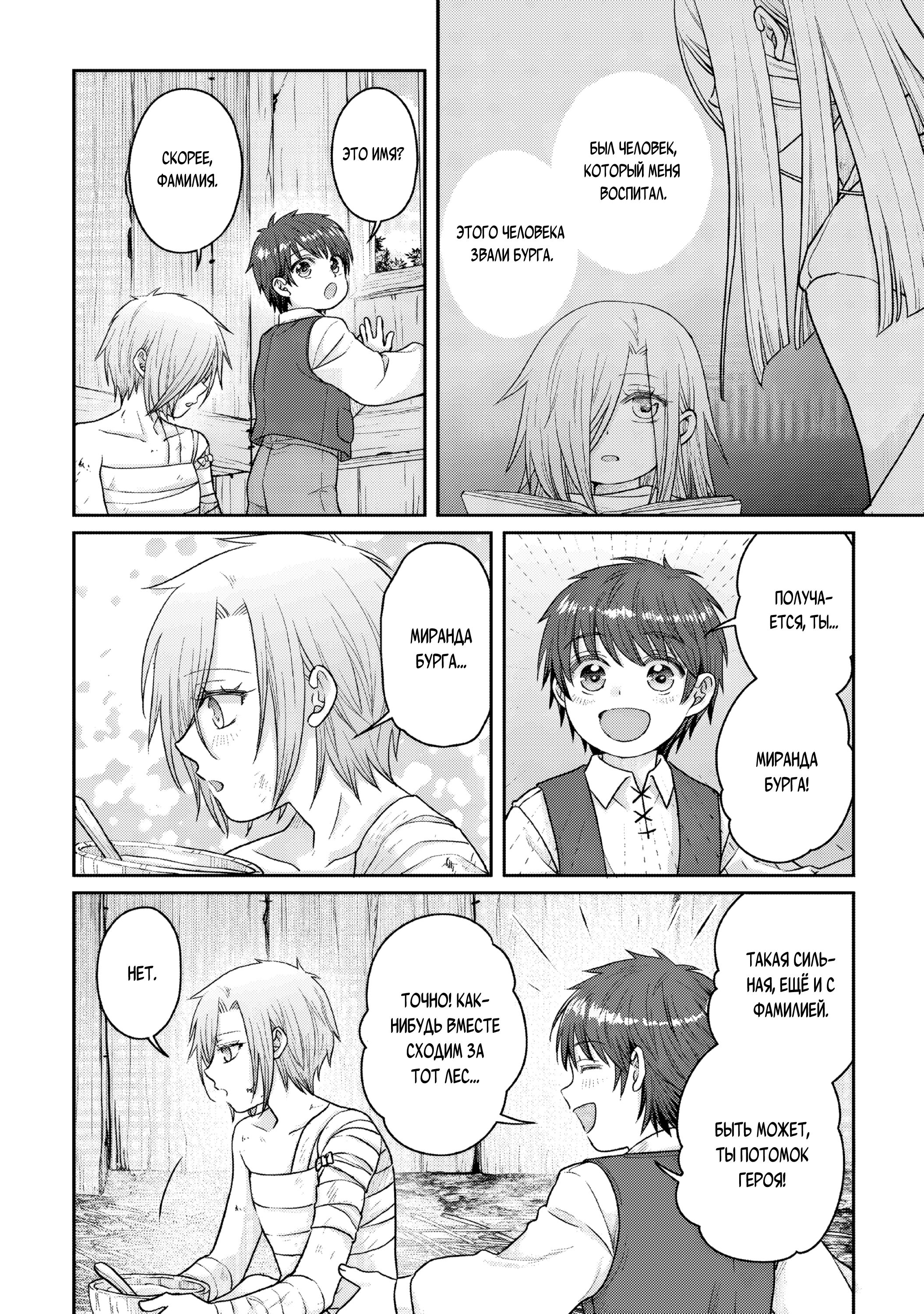 Манга Лунное путешествие приведёт к новому миру - Глава 109 Страница 14